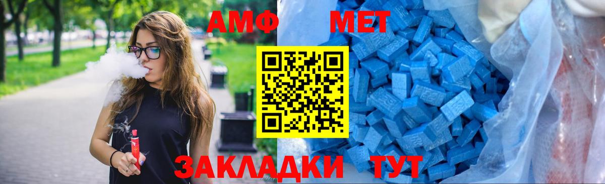 Амфетамин 97% Фрязино