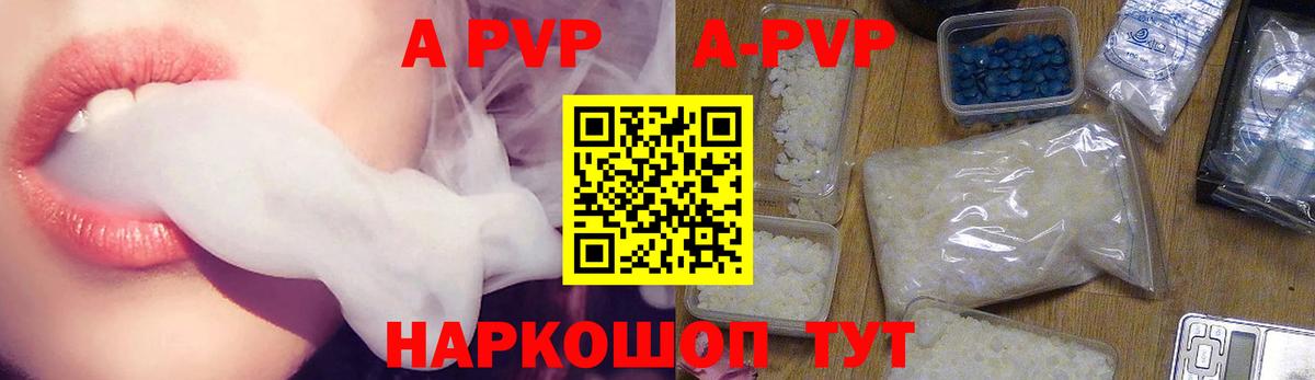 Alpha PVP крисы CK Фрязино