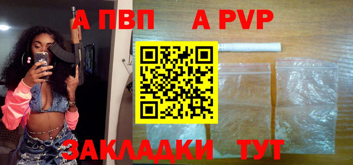 A-PVP  A-PVP кристаллы  Фрязино  Вход с VPN  APVP кристаллы  APVP кристаллы 