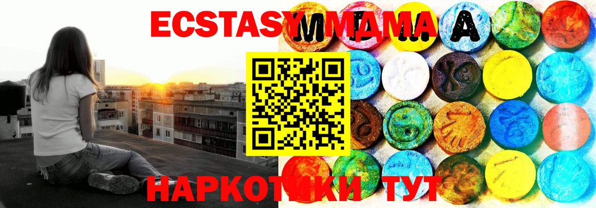 Ecstasy MDMA Фрязино