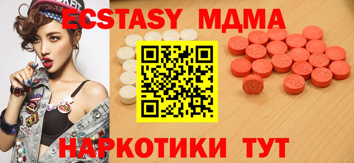 Экстази  Вход с VPN  Фрязино  Ecstasy DUBAI  Экстази 250 мг 