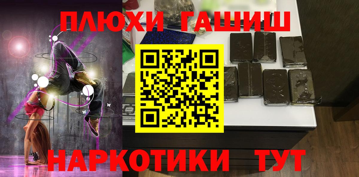 наркота  ГАШИШ ice o lator  Вход с VPN  ГАШИШ убойный  Фрязино 
