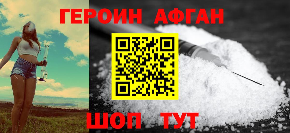 ГЕРОИН гречка  Вход с VPN  Фрязино 