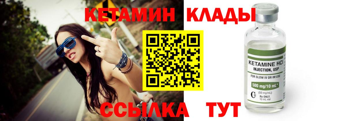КЕТАМИН ketamine  Вход с VPN  Фрязино 