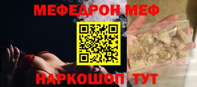мяу мяу кристалл Бугуруслан