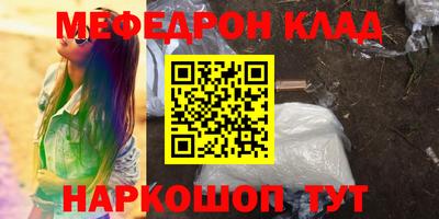 метамфетамин Бузулук