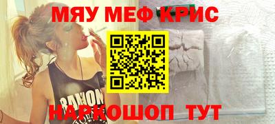 метамфетамин Бузулук