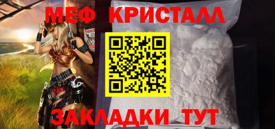мяу мяу кристалл Бугуруслан
