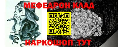 мяу мяу кристалл Бугуруслан