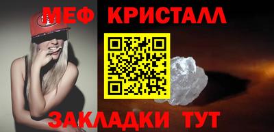 метамфетамин Бузулук