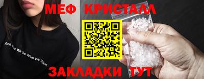 метамфетамин Бузулук