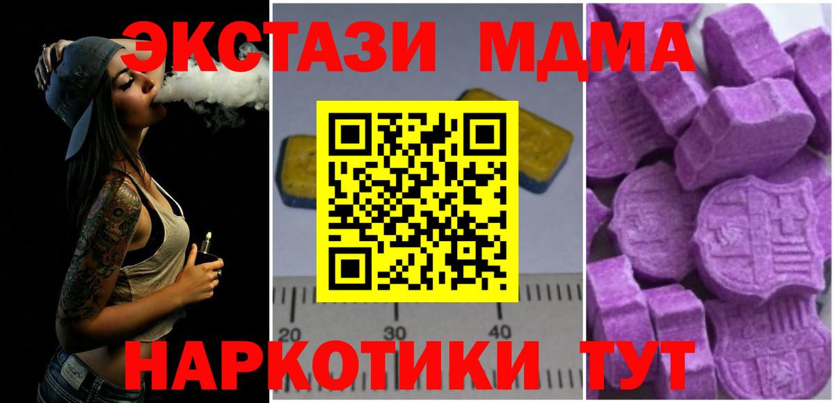 Фрязино  МДМА crystal  МДМА кристаллы  Вход с VPN 