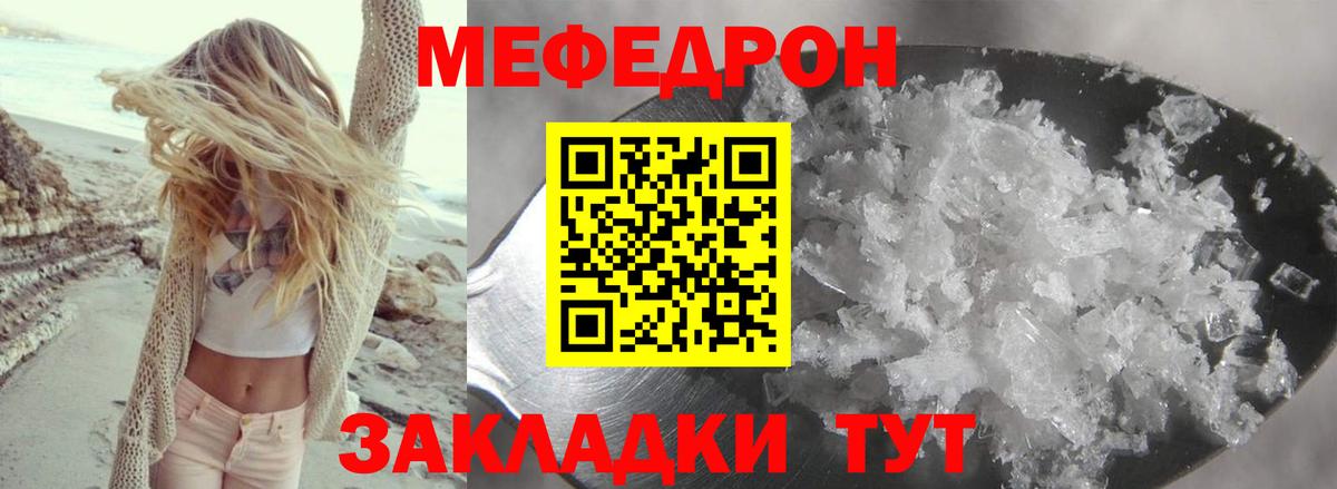МЕФ мука Фрязино