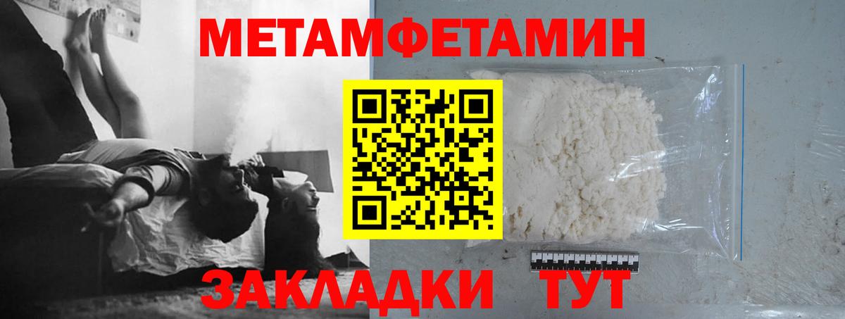 Метамфетамин кристалл  Вход с VPN  Фрязино 