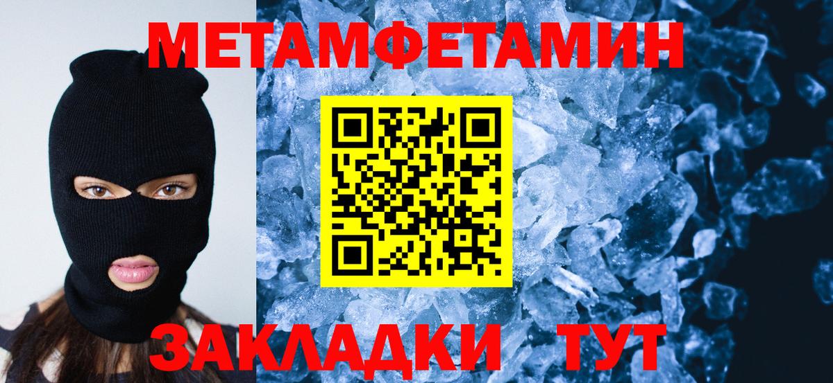Первитин винт Фрязино