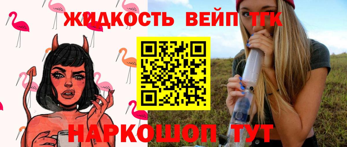 ТГК Wax Фрязино