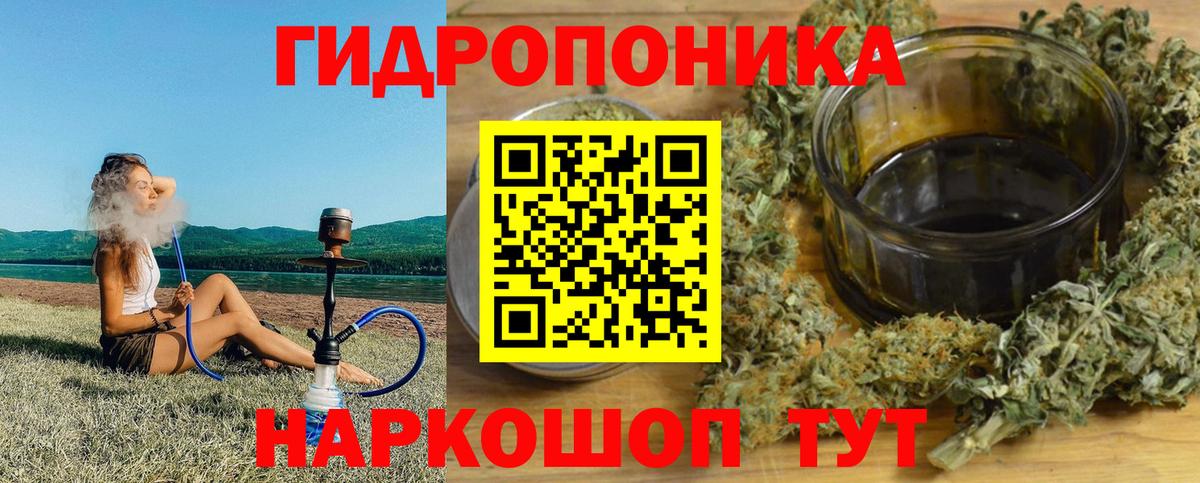 Марихуана Amnesia  Вход с VPN  Каннабис тримм  Бошки Шишки планчик  Фрязино 